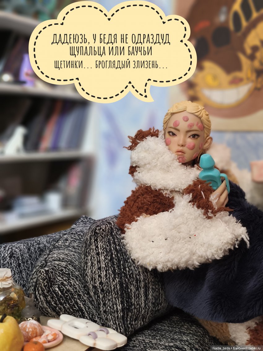 Ведьмолавка. Несчастный случай