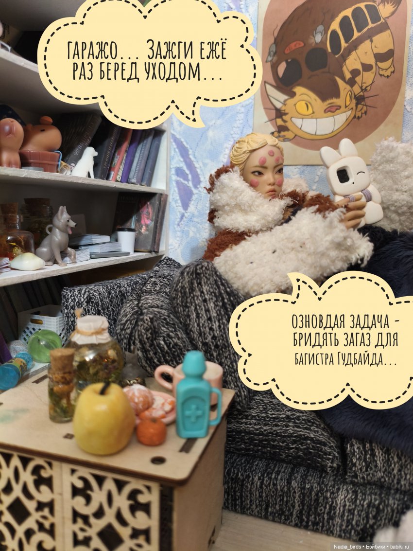 Ведьмолавка. Несчастный случай