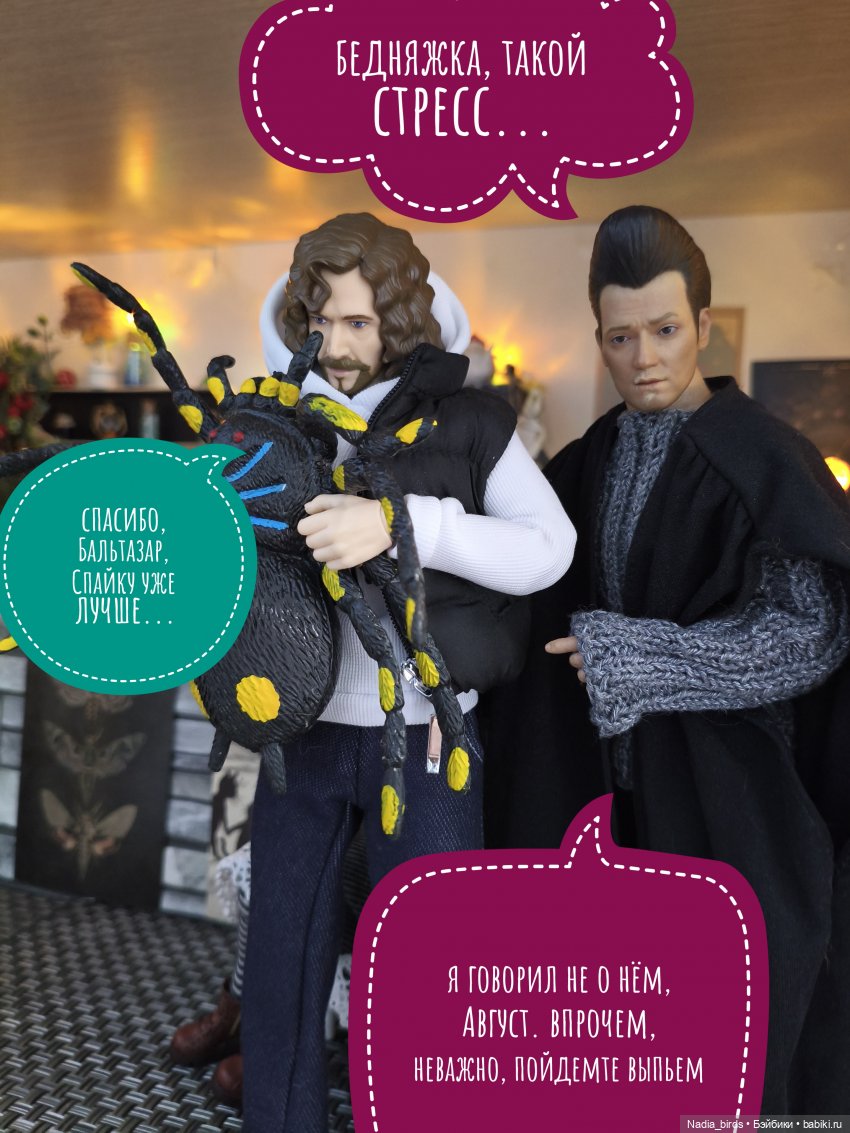 Ведьмолавка. Несчастный случай