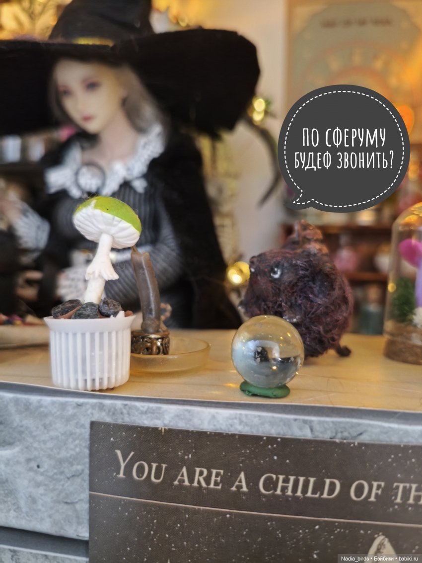 Ведьмолавка. Несчастный случай (фото 10)