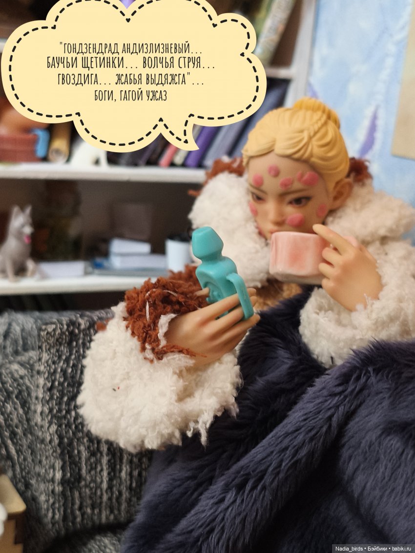 Ведьмолавка. Несчастный случай