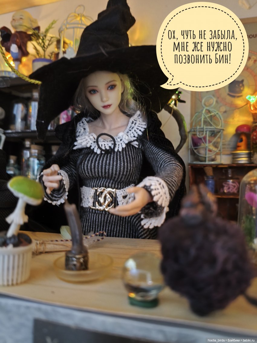 Ведьмолавка. Несчастный случай (фото 9)