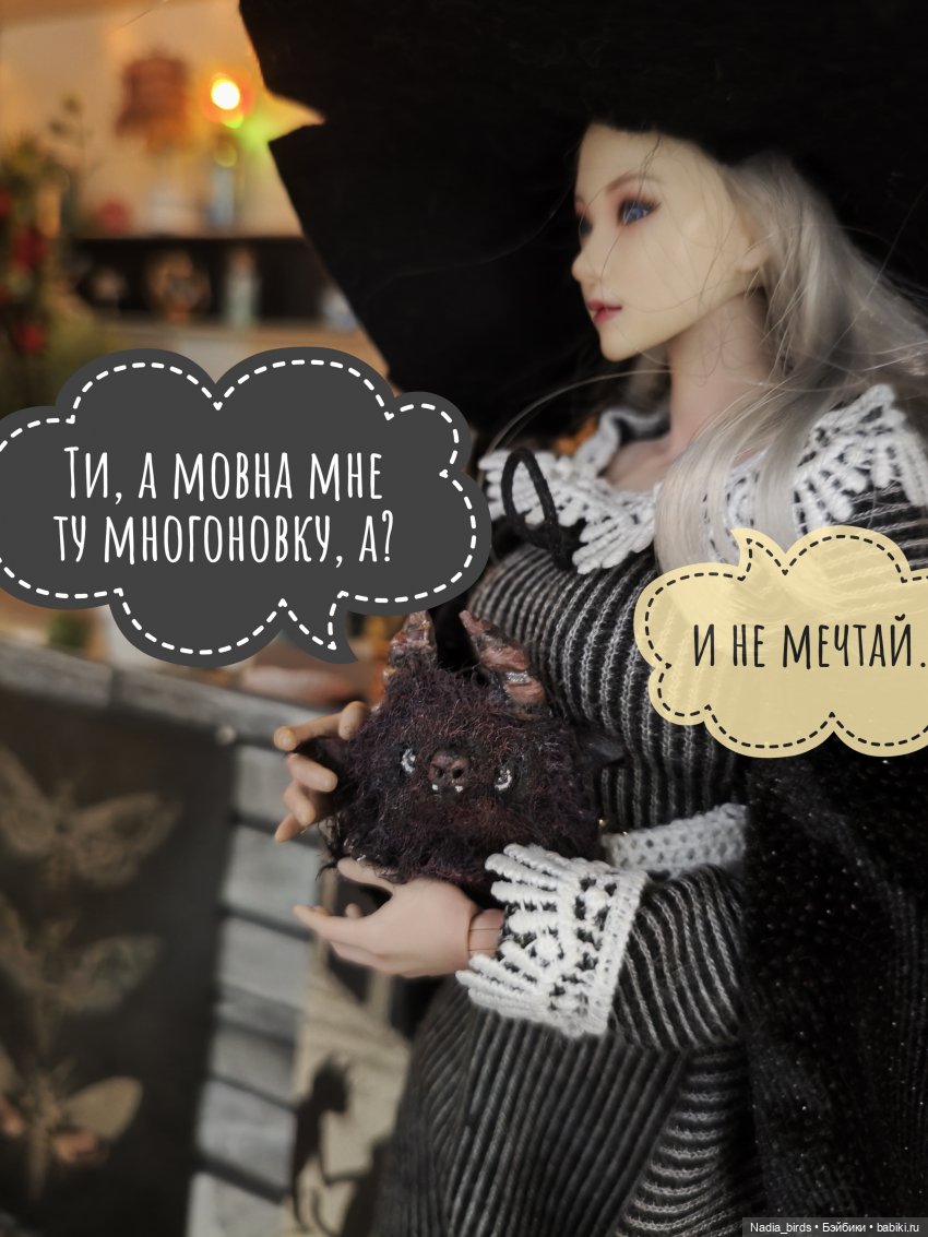 Ведьмолавка. Несчастный случай