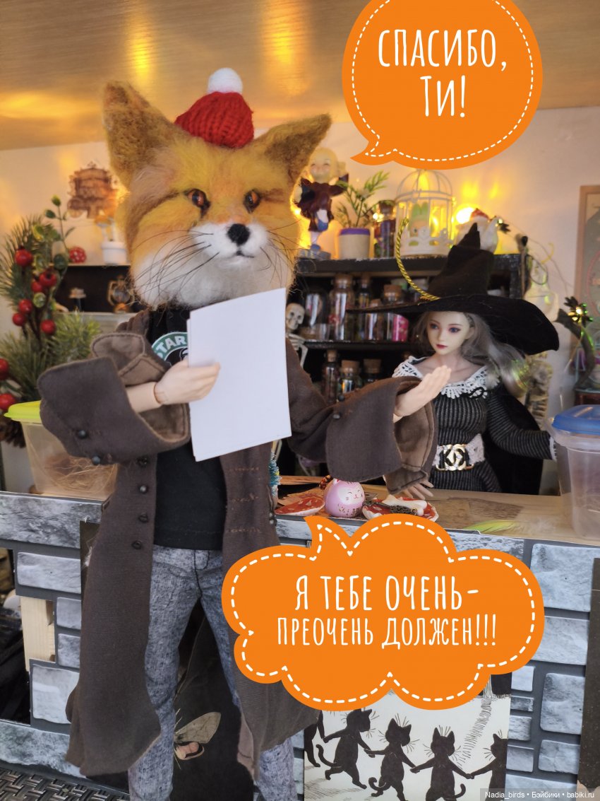 Ведьмолавка. Несчастный случай