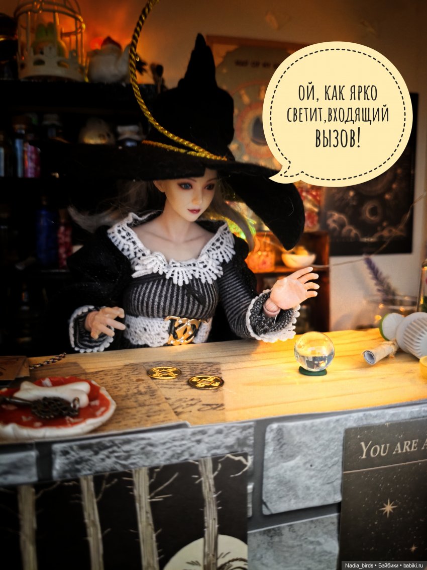 Ведьмолавка. Несчастный случай