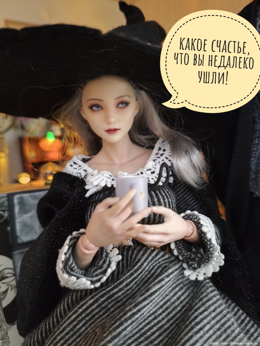 Ведьмолавка. Несчастный случай