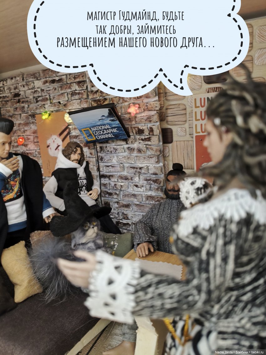 Новоприбывший. Отчет Мадам Горгоны