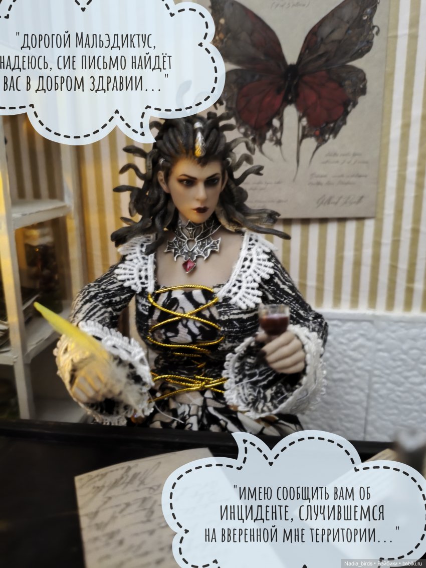 Новоприбывший. Отчет Мадам Горгоны (фото 2)