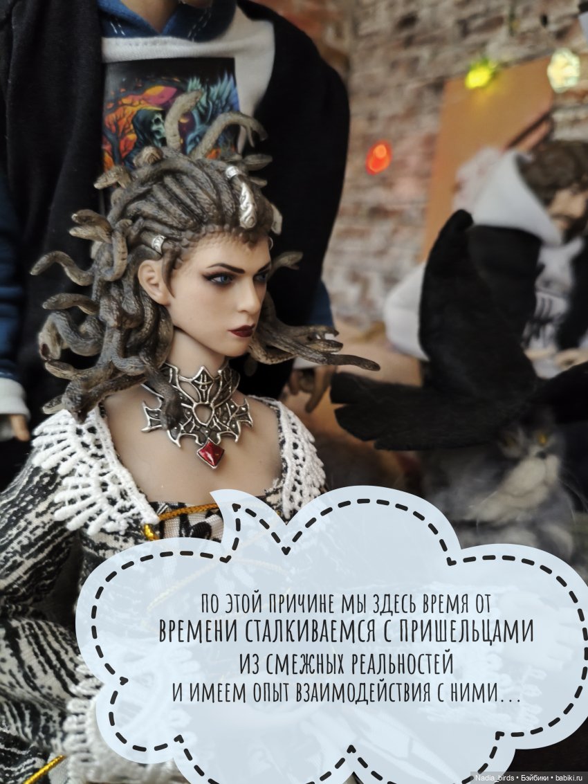 Новоприбывший. Отчет Мадам Горгоны