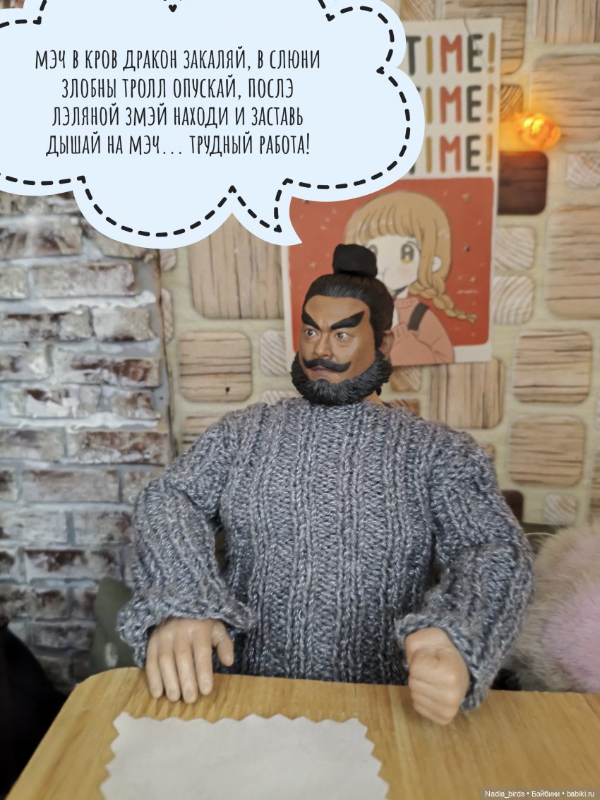 Новоприбывший. Отчет Мадам Горгоны