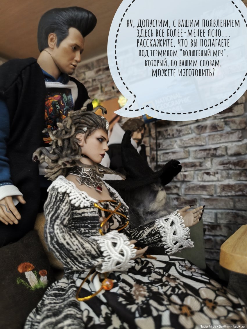 Новоприбывший. Отчет Мадам Горгоны