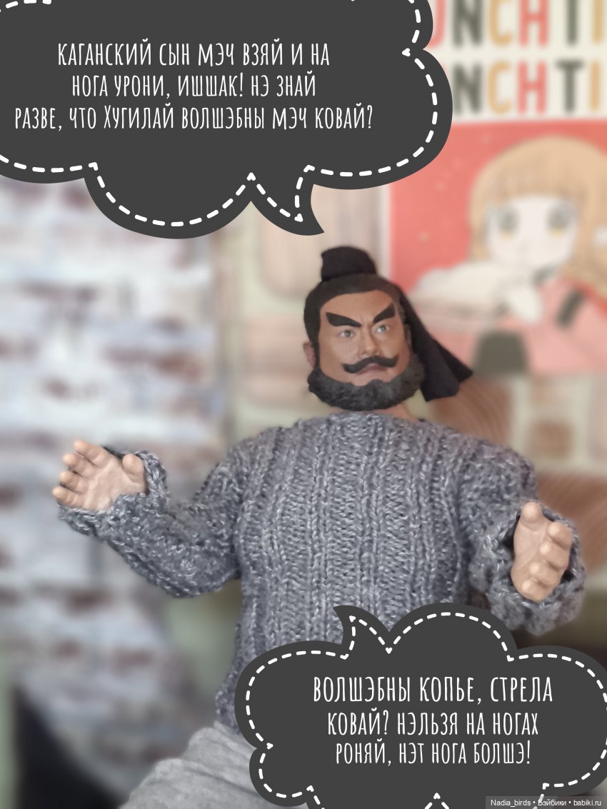 Новоприбывший. Отчет Мадам Горгоны