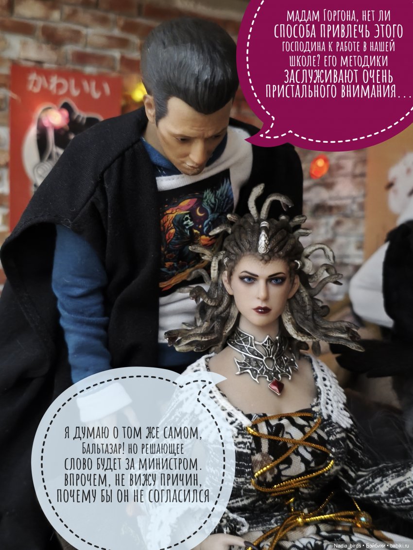 Новоприбывший. Отчет Мадам Горгоны