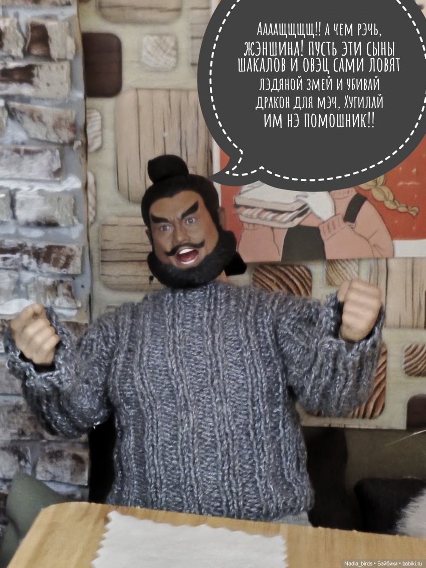 Новоприбывший. Отчет Мадам Горгоны