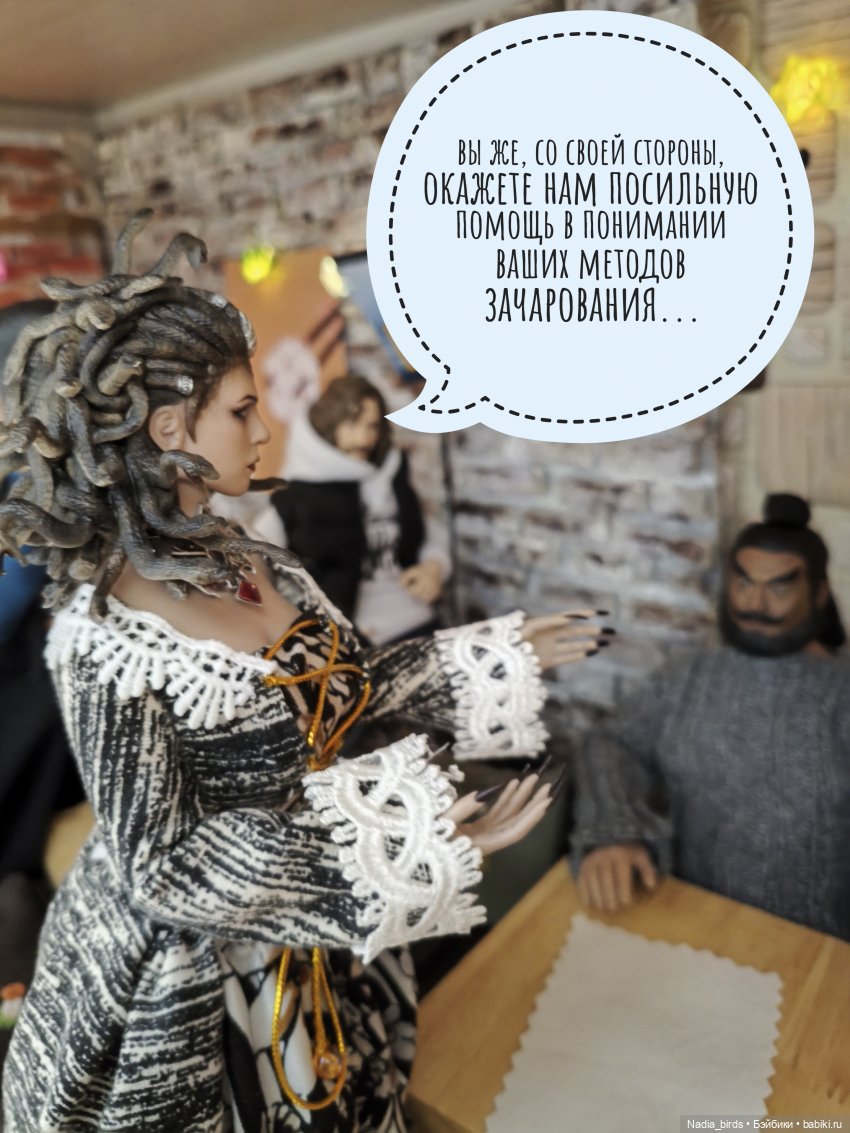 Новоприбывший. Отчет Мадам Горгоны