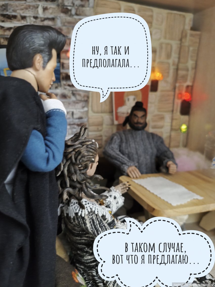 Новоприбывший. Отчет Мадам Горгоны