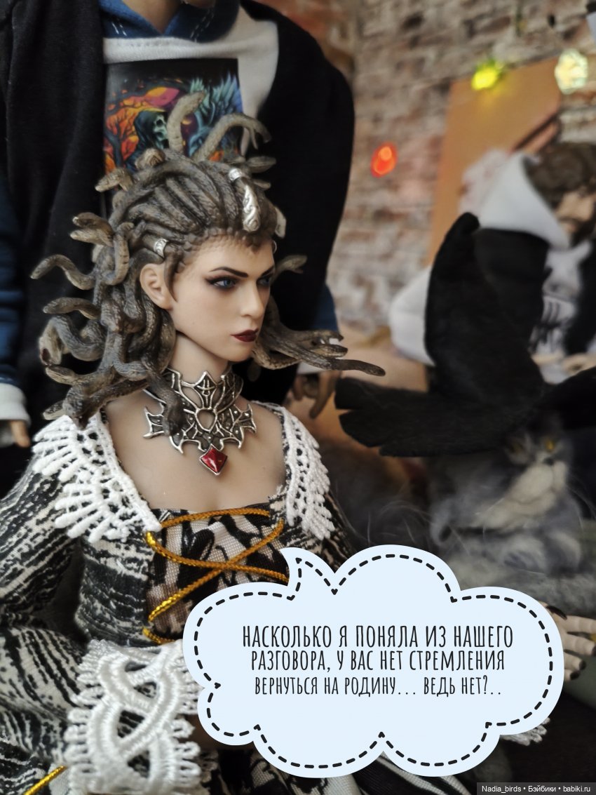 Новоприбывший. Отчет Мадам Горгоны