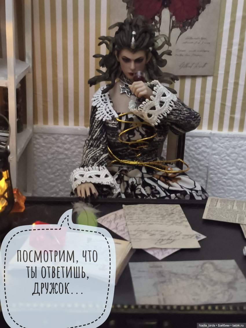 Новоприбывший. Отчет Мадам Горгоны