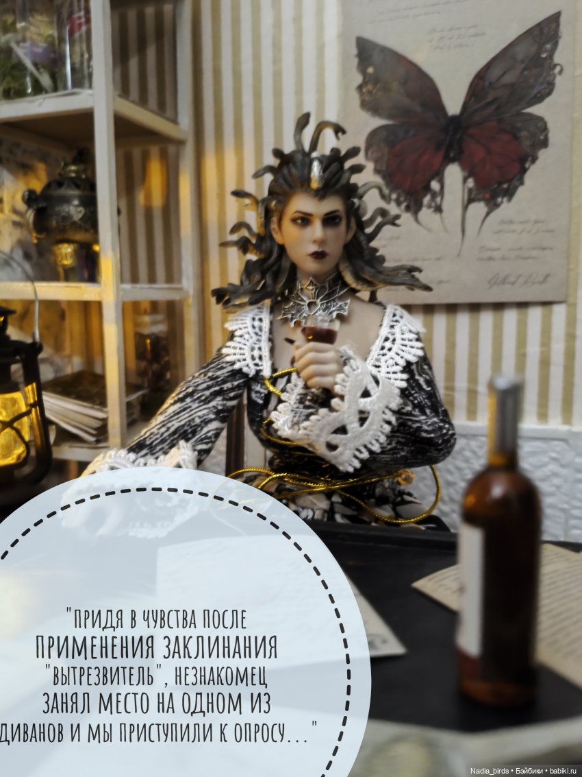 Новоприбывший. Отчет Мадам Горгоны (фото 5)