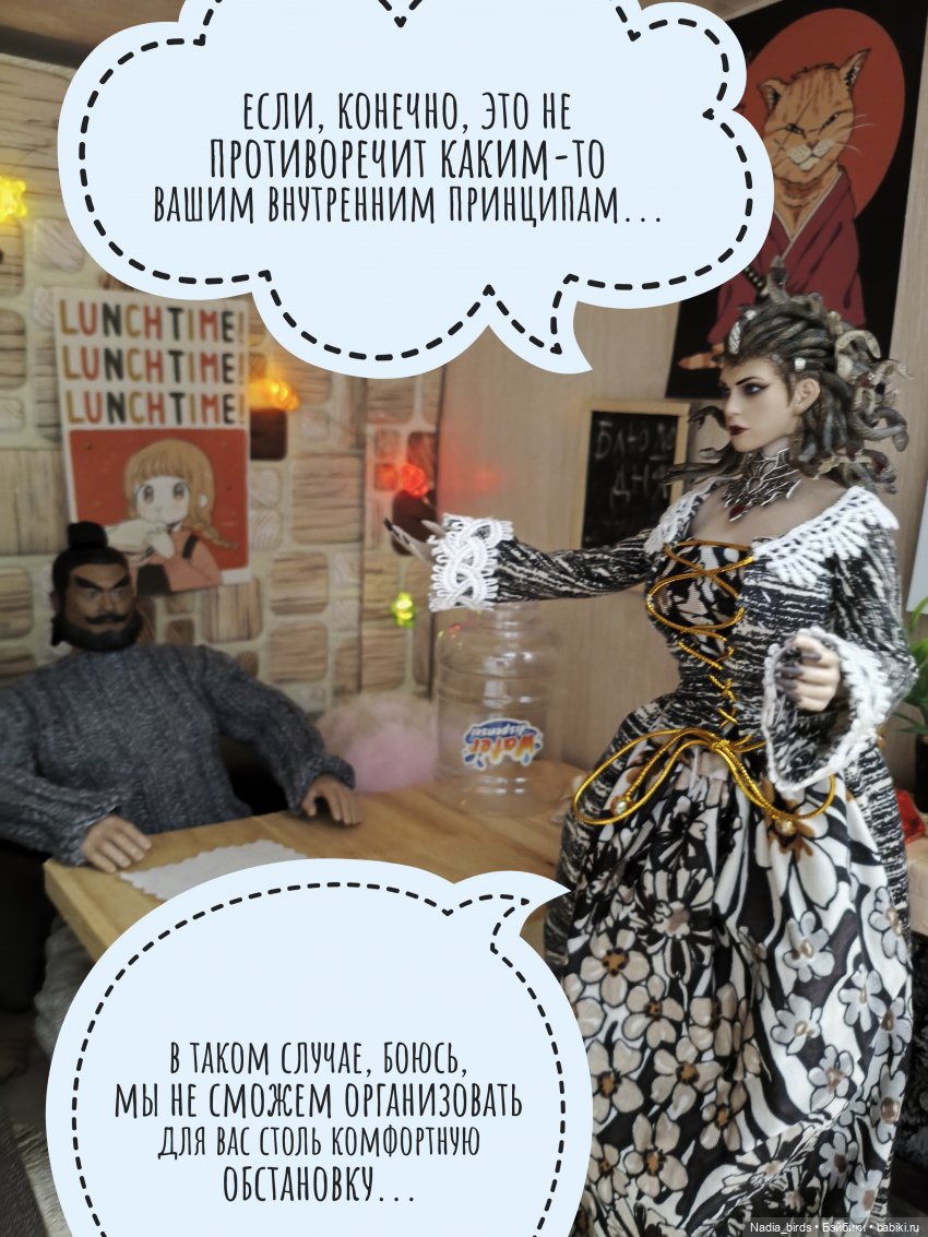 Новоприбывший. Отчет Мадам Горгоны