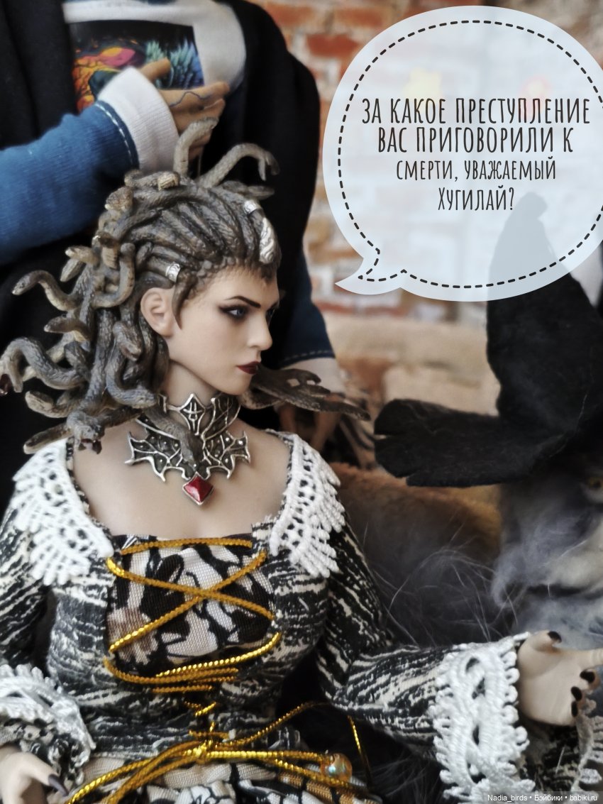 Новоприбывший. Отчет Мадам Горгоны