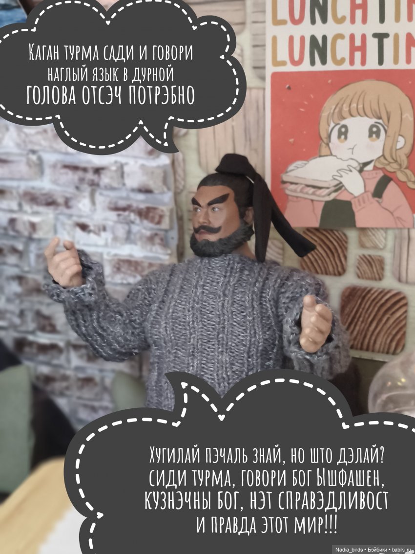 Новоприбывший. Отчет Мадам Горгоны