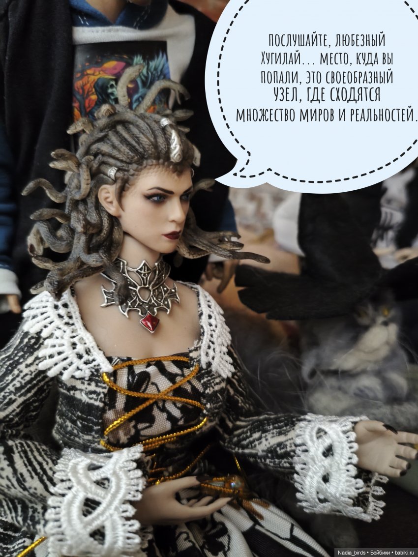 Новоприбывший. Отчет Мадам Горгоны