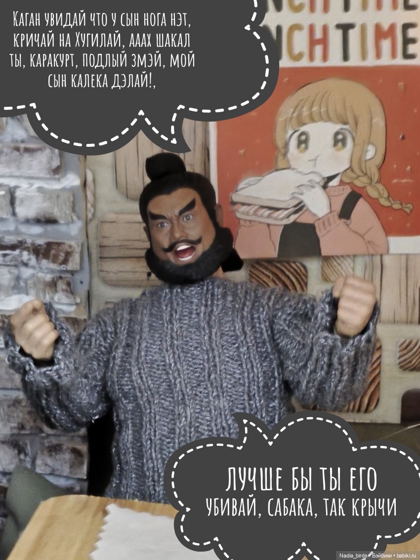 Новоприбывший. Отчет Мадам Горгоны