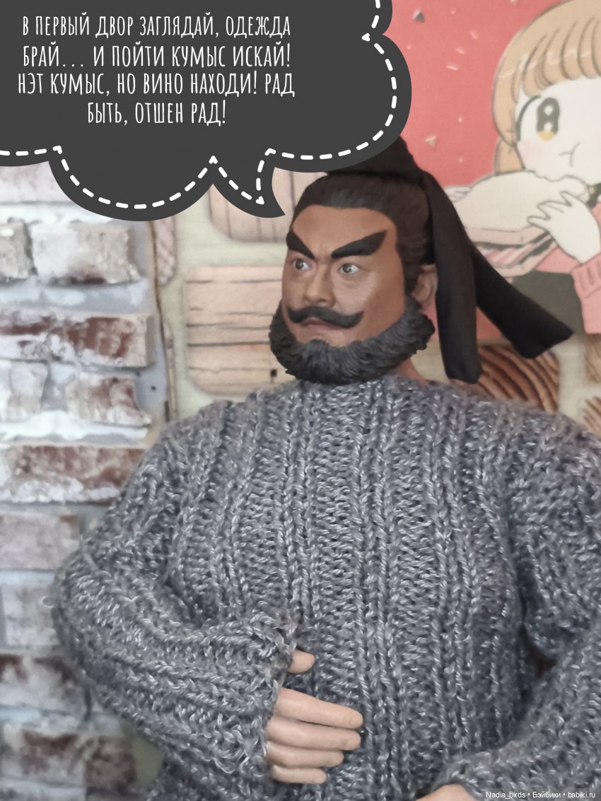 Новоприбывший. Отчет Мадам Горгоны