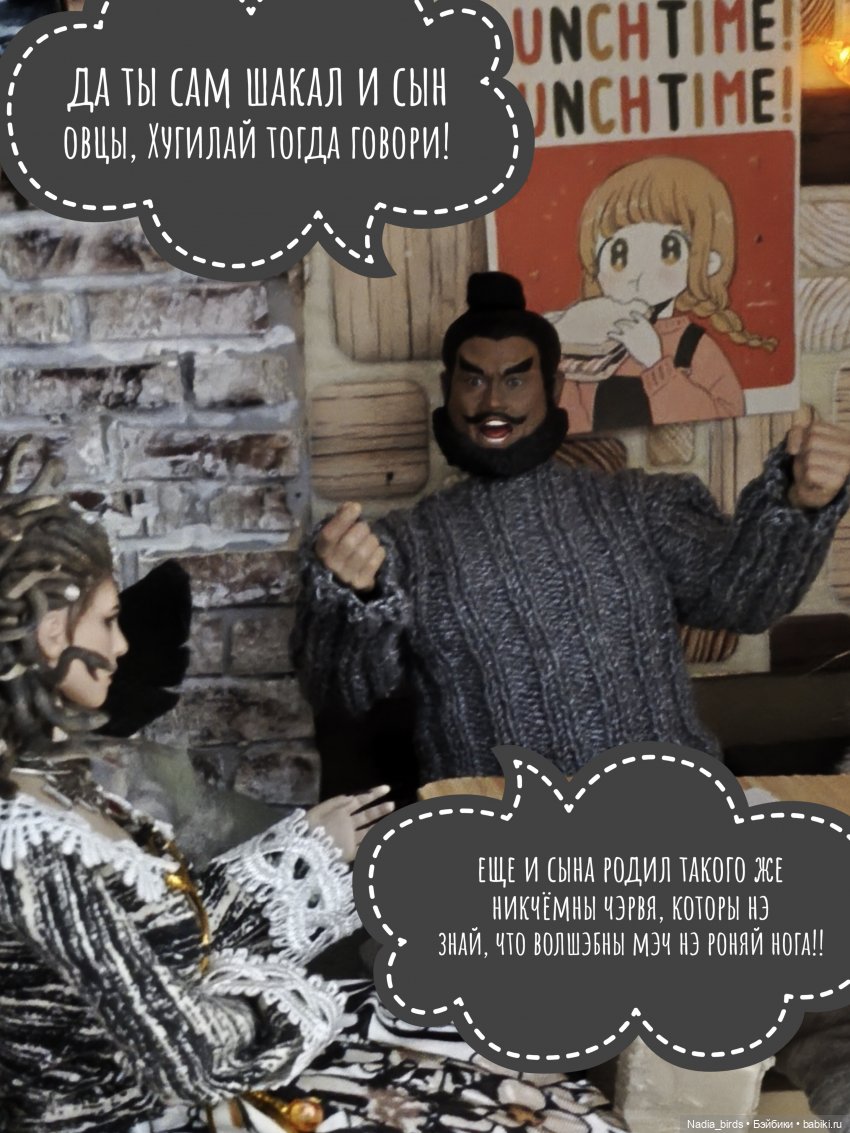 Новоприбывший. Отчет Мадам Горгоны