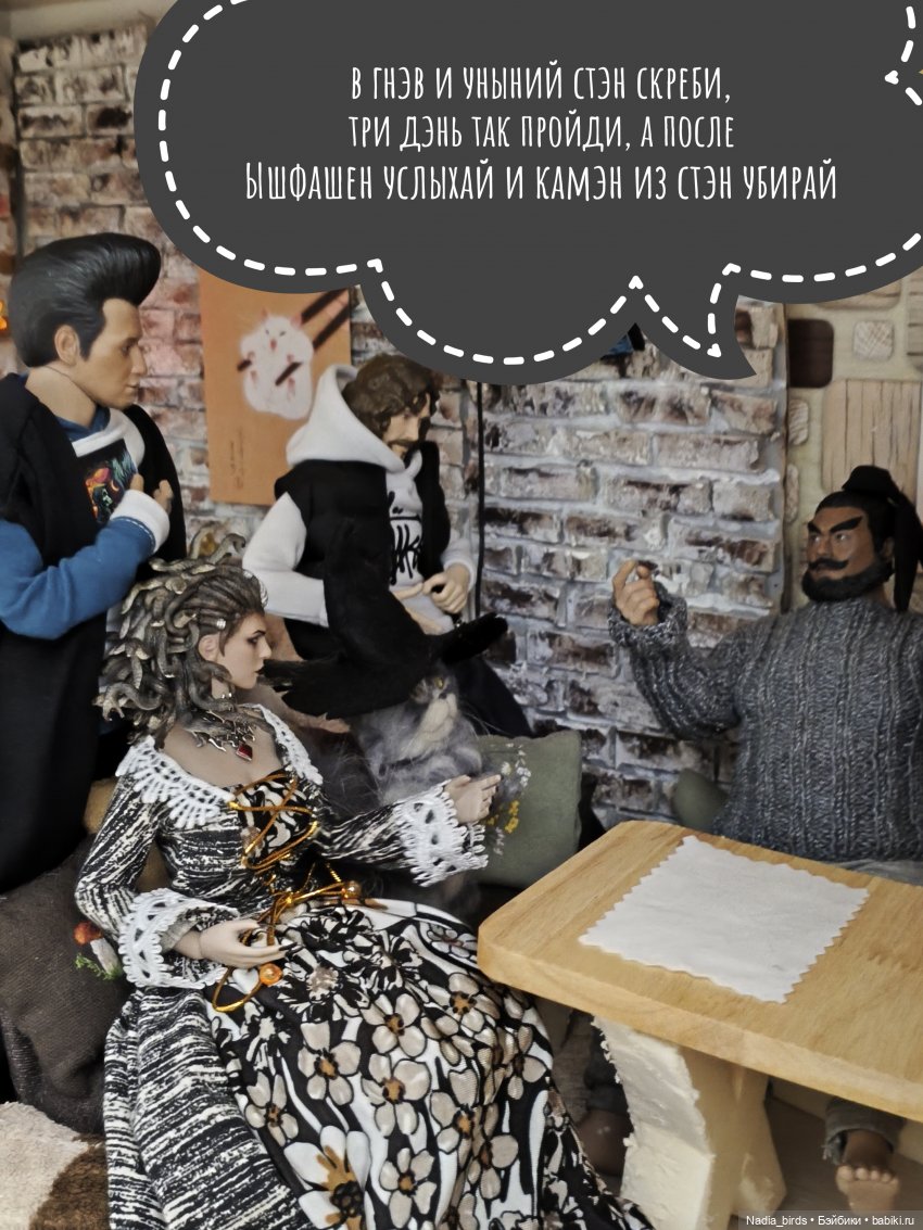 Новоприбывший. Отчет Мадам Горгоны