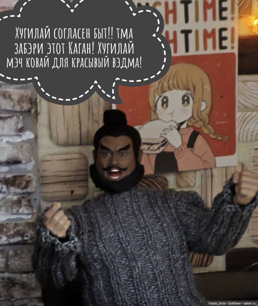 Новоприбывший. Отчет Мадам Горгоны