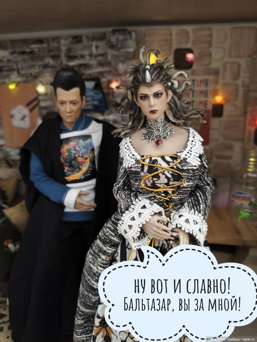 Новоприбывший. Отчет Мадам Горгоны