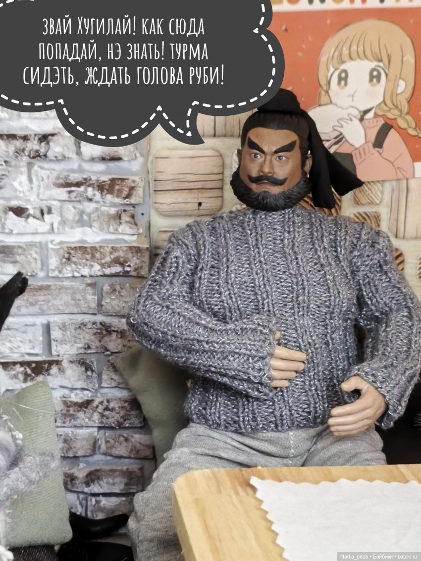 Новоприбывший. Отчет Мадам Горгоны