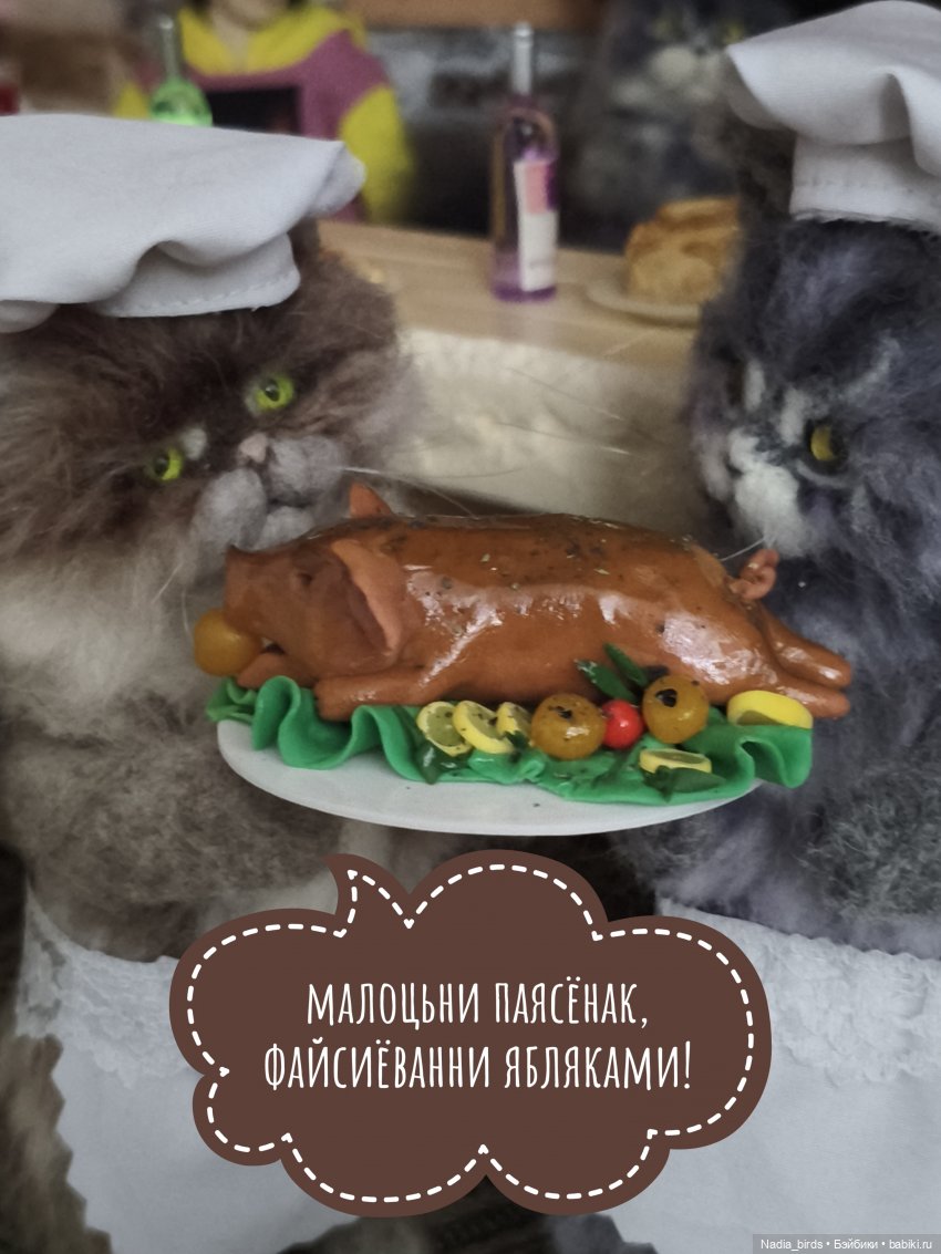 Кафе "Кошачья лапка": Торжественное открытие нового меню