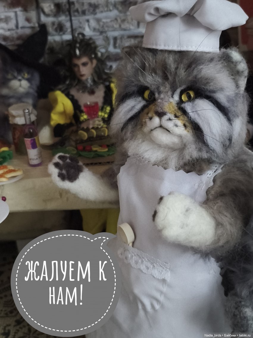 Кафе "Кошачья лапка": Торжественное открытие нового меню