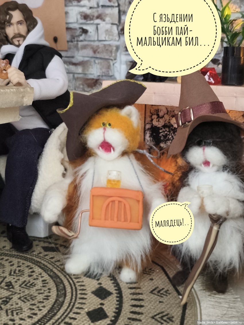 Странные гости в поисках Кэпа