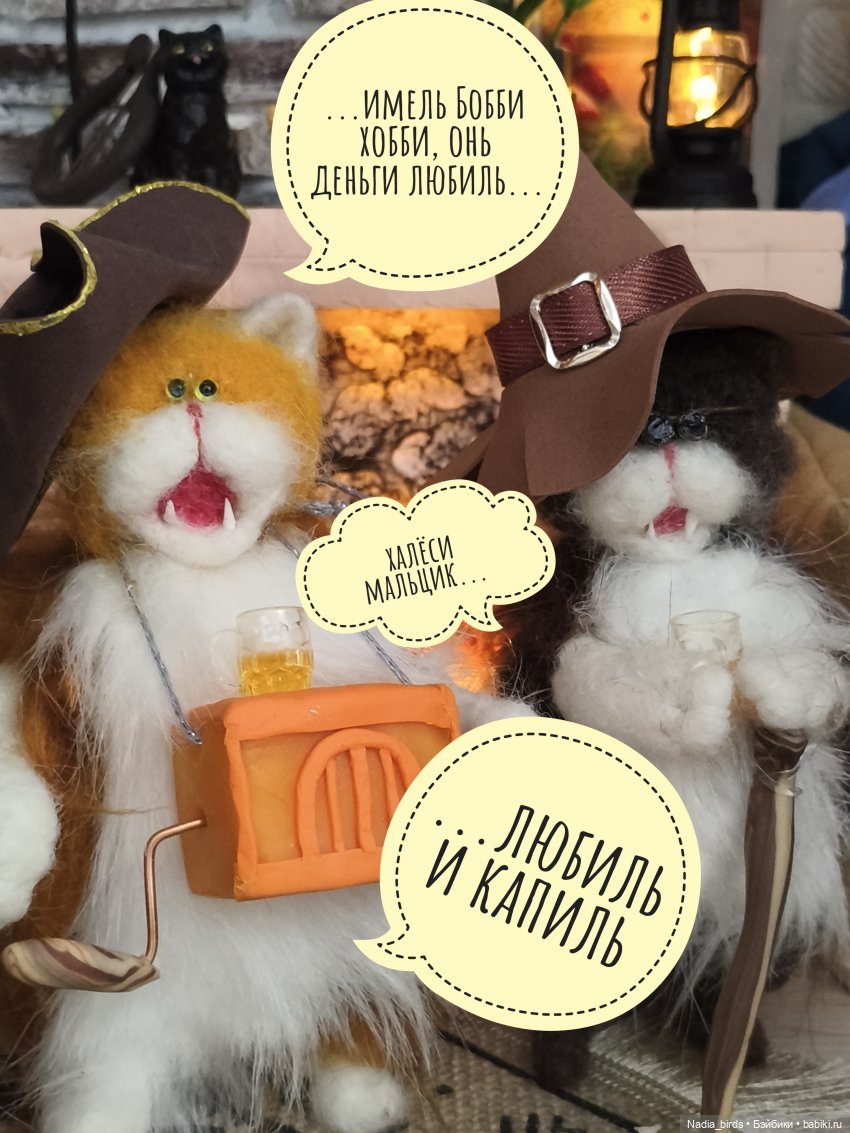 Странные гости в поисках Кэпа