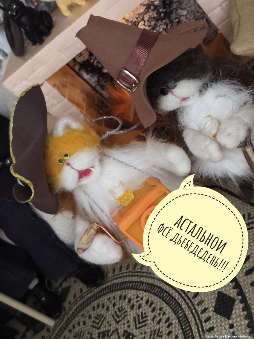 Странные гости в поисках Кэпа