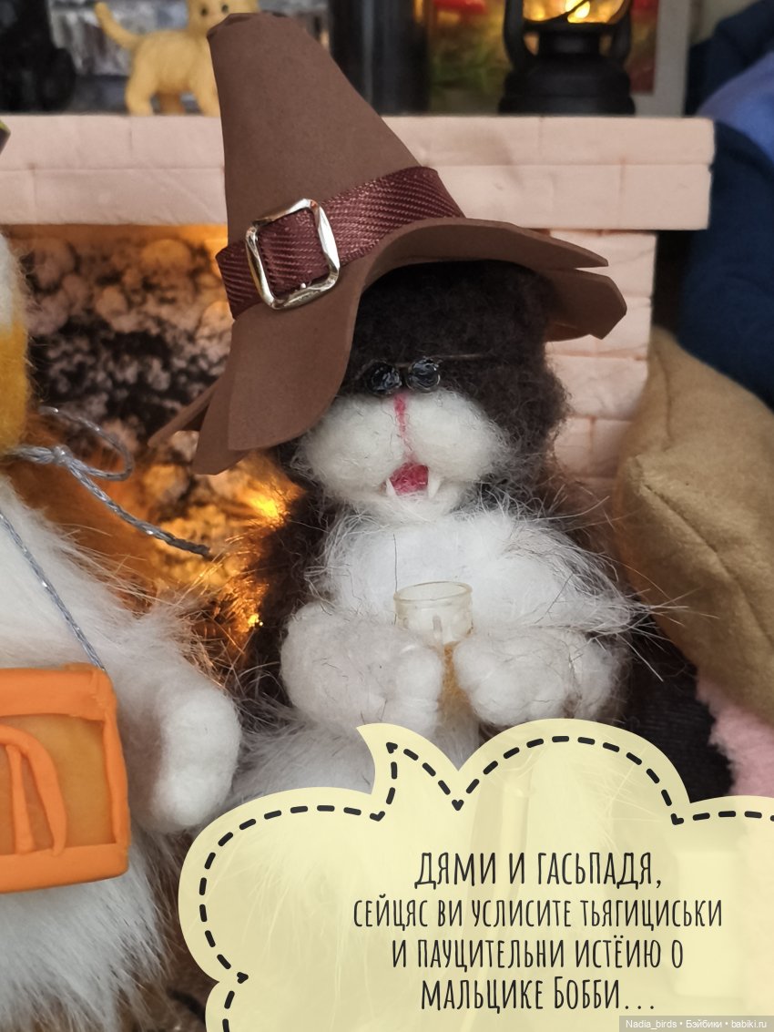 Странные гости в поисках Кэпа