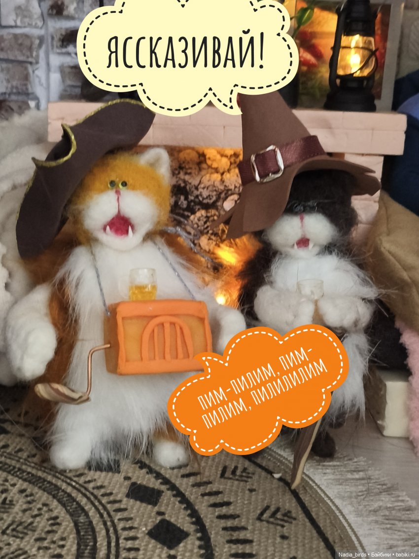 Странные гости в поисках Кэпа