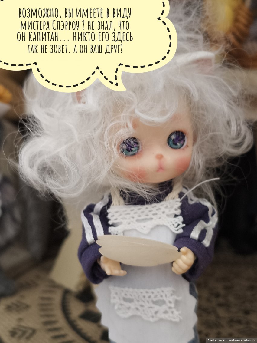 Странные гости в поисках Кэпа (фото 4)