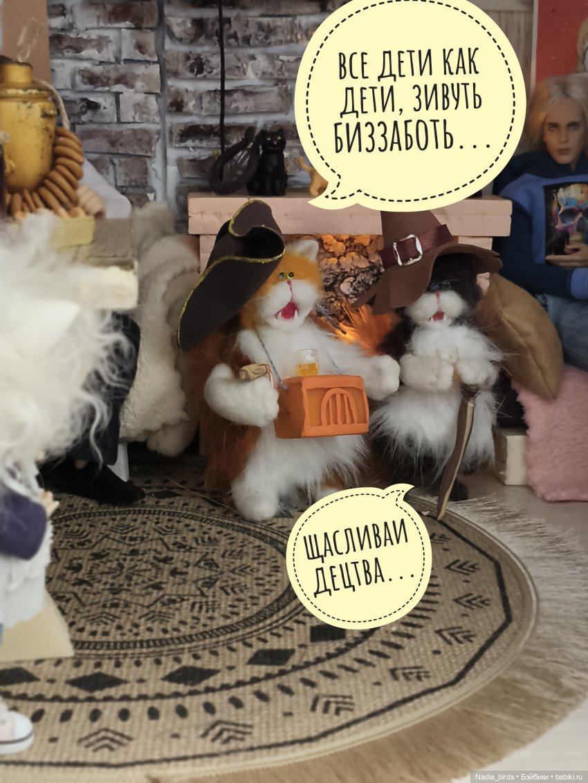 Странные гости в поисках Кэпа