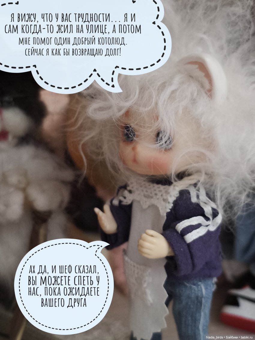 Странные гости в поисках Кэпа