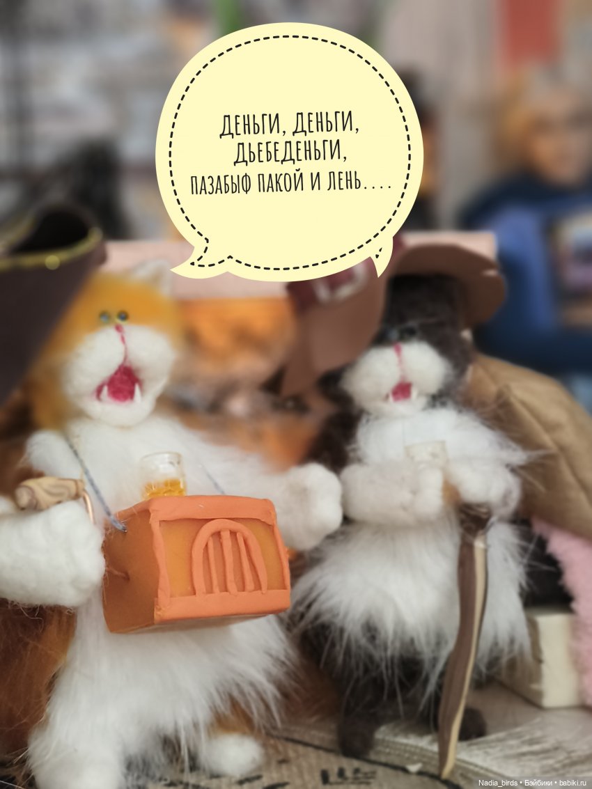 Странные гости в поисках Кэпа