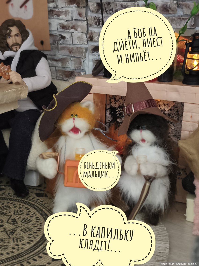 Странные гости в поисках Кэпа