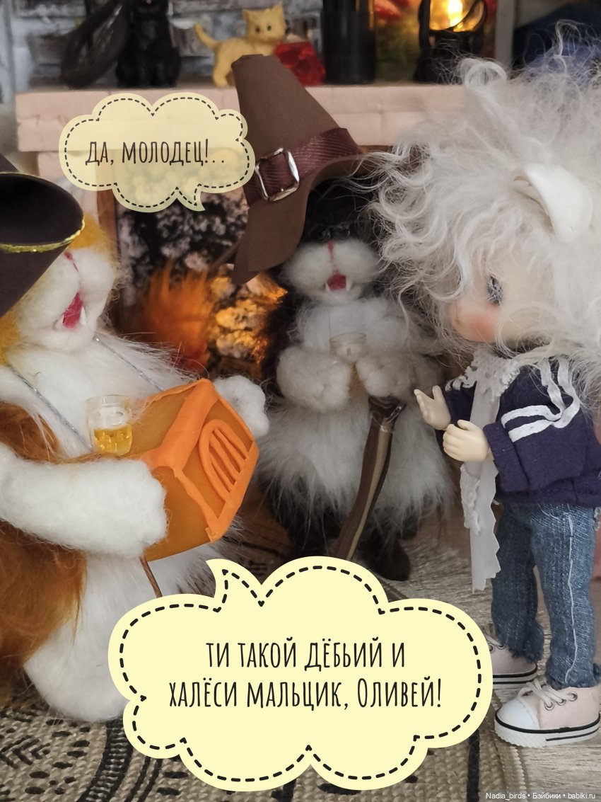 Странные гости в поисках Кэпа