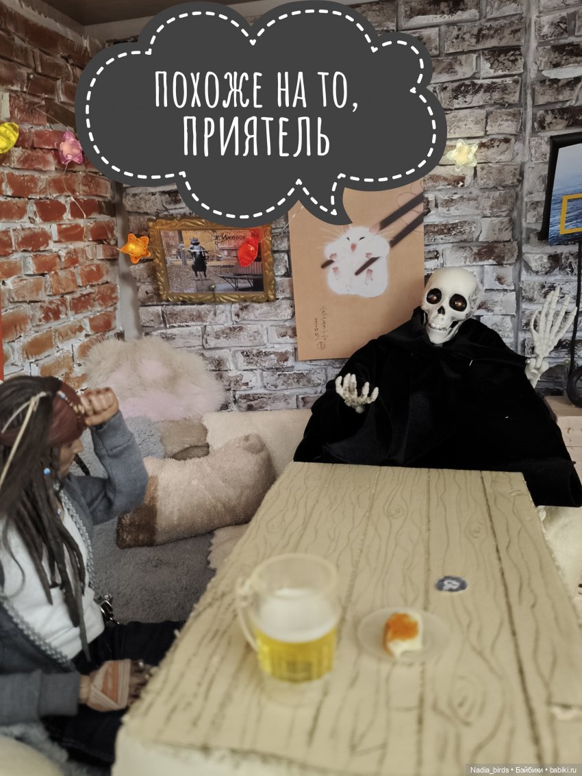 Странные гости в поисках Кэпа, продолжение