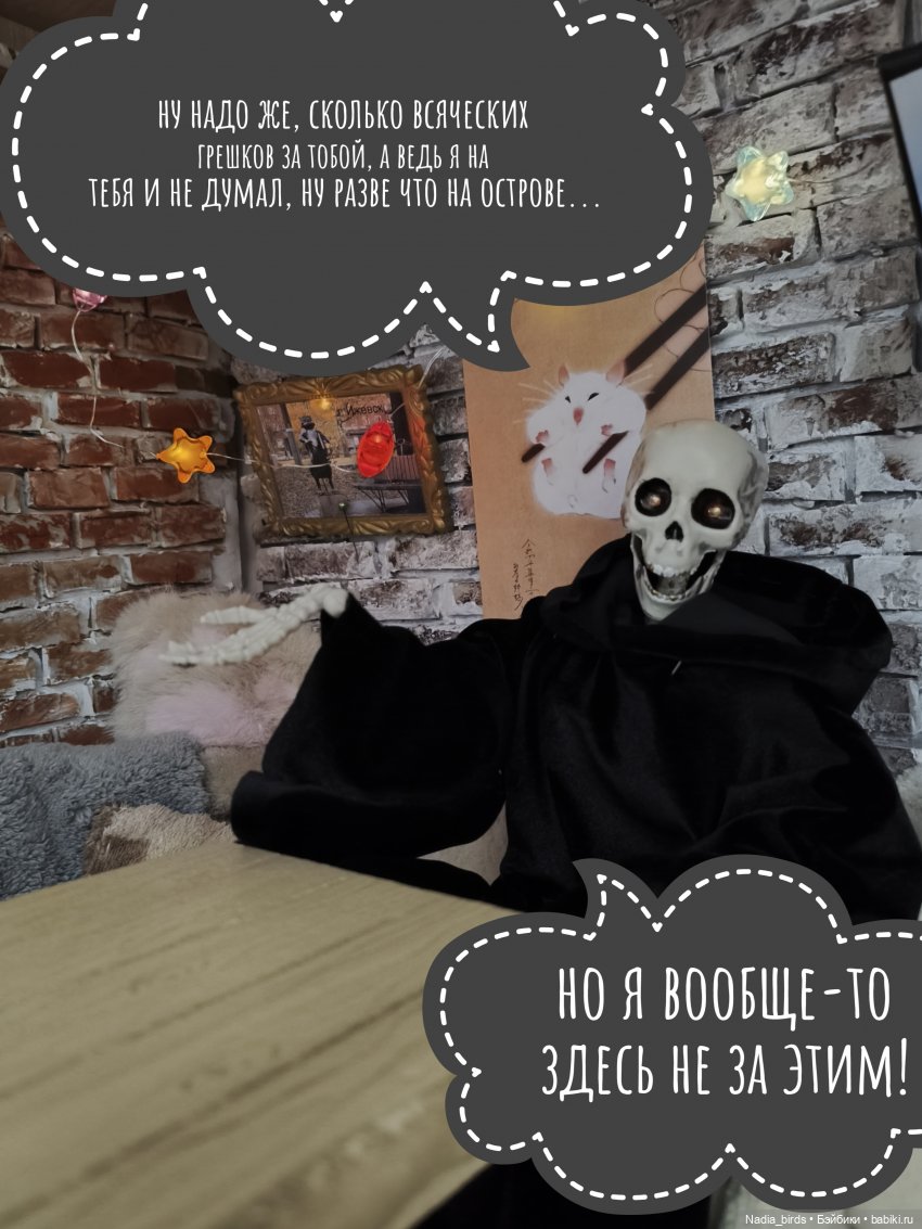 Странные гости в поисках Кэпа, продолжение