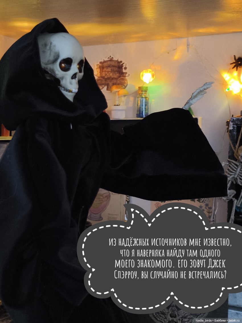 Странные гости в поисках Кэпа, продолжение (фото 10)